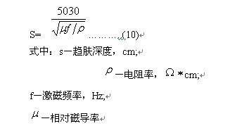 磁應(yīng)變法測(cè)量原理5.jpg 磁應(yīng)變法測(cè)量原理5.jpg